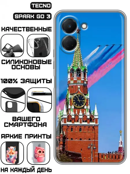 KissMyCase Чехол на Tecno Spark Go 3 с принтом Флаг России