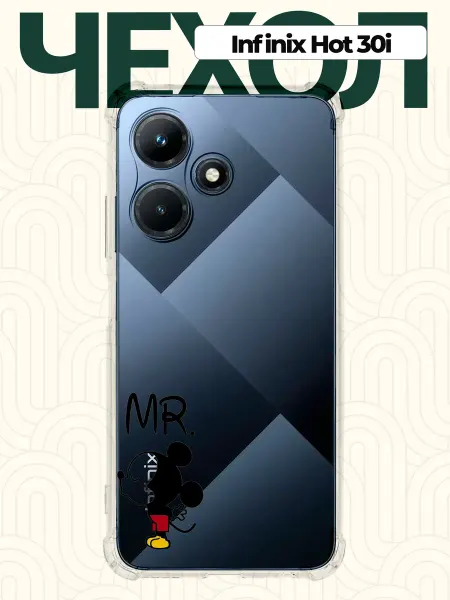 CHEHOO Чехол на Infinix Hot 30i парный