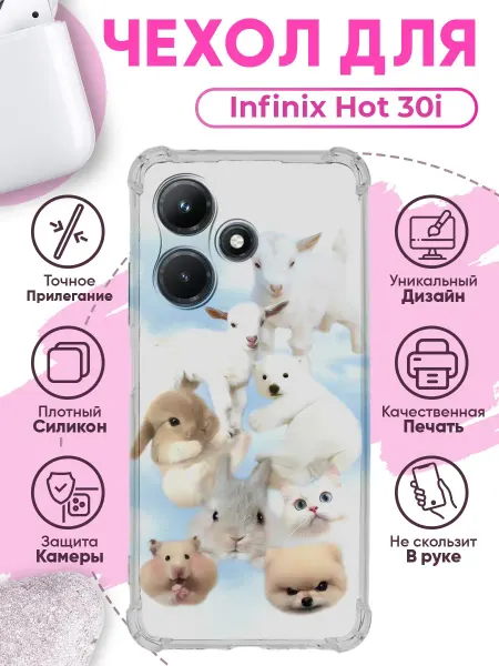 PRINTberries Чехол на INFINIX HOT 30i силиконовый с принтом зайка