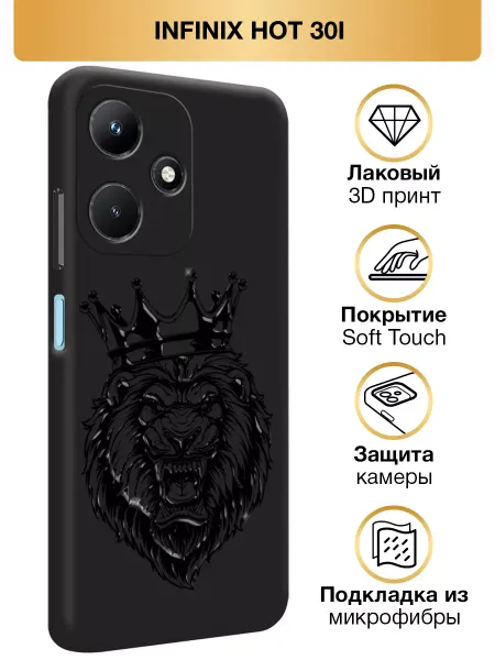Infinix Чехол на Hot 30i мягкий лев