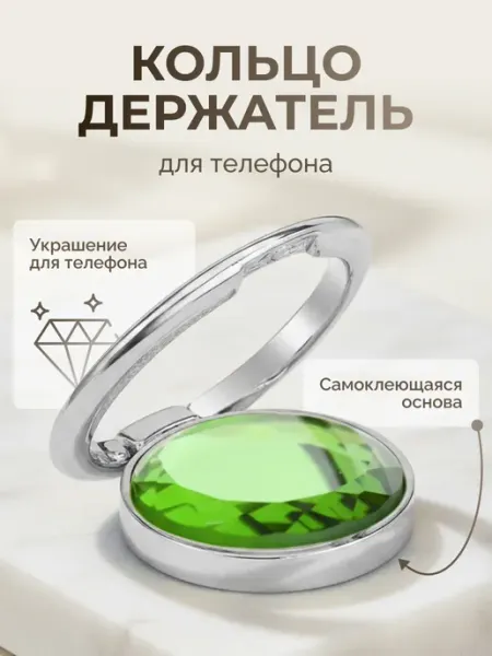 LuxCase Кольцо держатель для телефона Сияние 31 мм