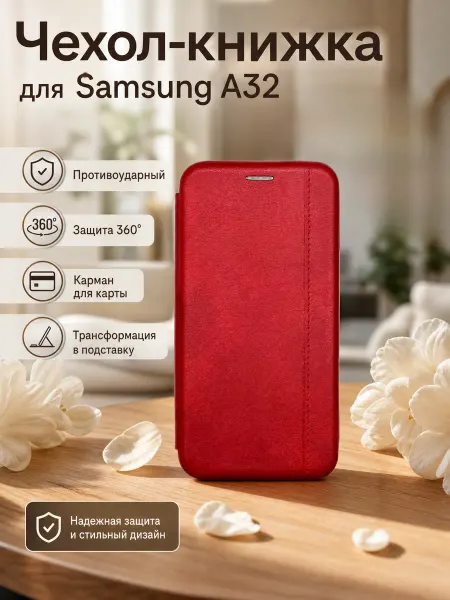 LeoMobile Чехол книжка на samsung a 32