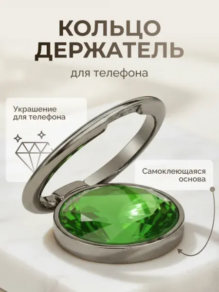 LuxCase Кольцо держатель для телефона Кошачий глаз 36 мм Черный