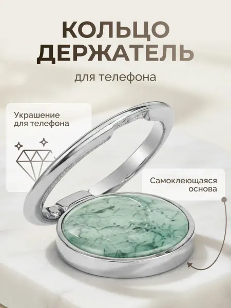 LuxCase Кольцо держатель для телефона Прелесть 36 мм Бело-зеленый