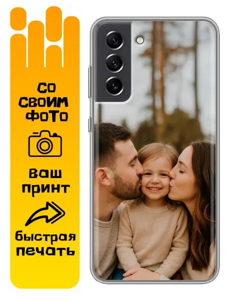 360skin Чехол на Samsung Galaxy S21 FE со своим фото