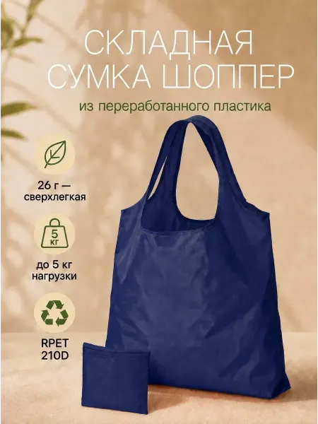 Oasis Сумка хозяйственная складная Reviver 38 х 60 см