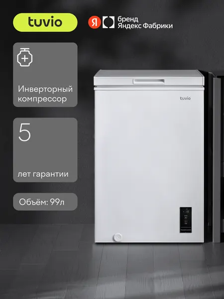 Морозильная камера ларь 3в1 с режимом холодильника Tuvio FCS10HW1, белый
