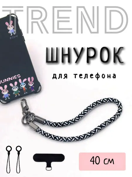 BirchCo Шнурок для телефона на руку 40 см