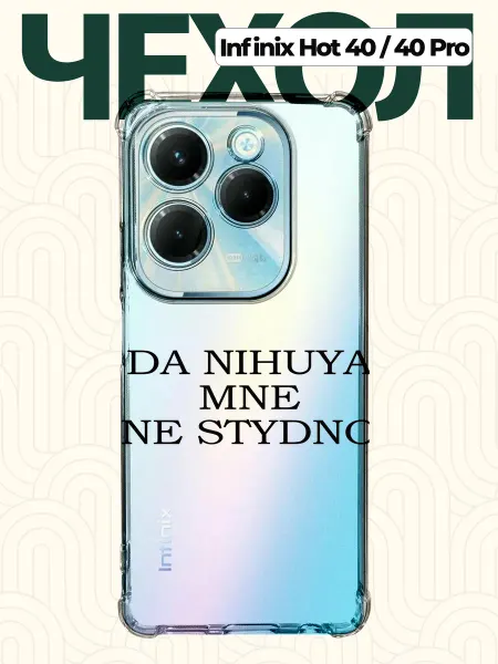CHEHOO Чехол на Infinix Hot 40 парный