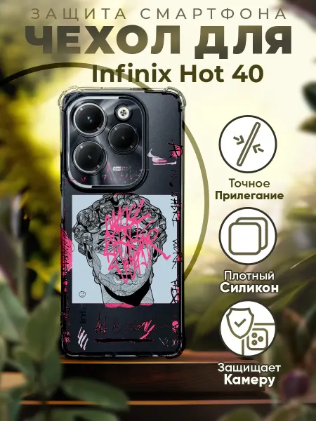 PRINTberries Силиконовый чехол на Infinix Hot 40 с принтом цветы