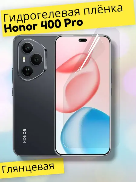 MaxStore Гидрогелевая защитная пленка на Honor 400 Pro
