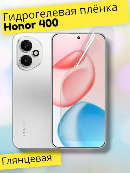 MaxStore Гидрогелевая защитная пленка на Honor 400