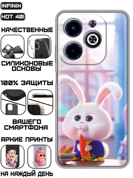 KissMyCase Чехол на Infinix Hot 40i с принтом Зайчик с морковкой
