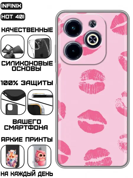 KissMyCase Чехол на Infinix Hot 40i с принтом Поцелуйчики