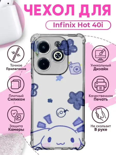 PRINTberries Чехол на INFINIX HOT 40i силиконовый с принтом зайка