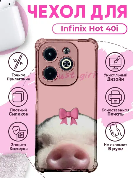 PRINTberries Чехол на INFINIX HOT 40i силиконовый с принтом свинка