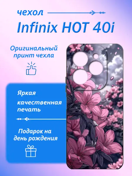 Tasvon Чехол для Infinix HOT 40i, с картинкой