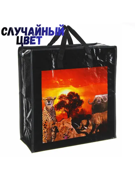 Сумка хозяйственная, 45 литров,СЛУЧАЙНЫЙ ЦВЕТ