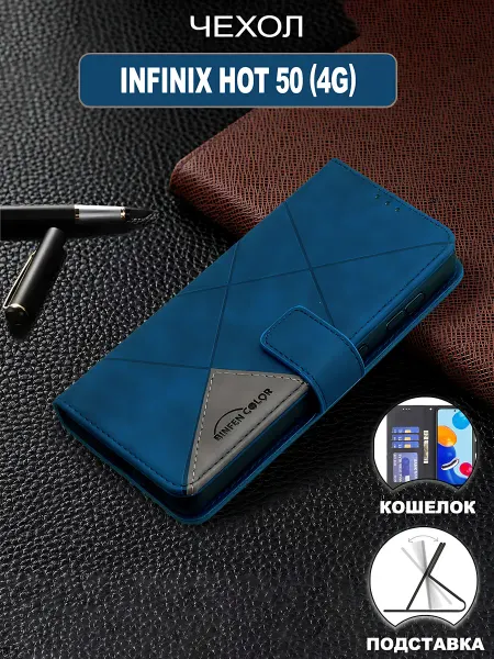YE Market Чехол книжка на infinix hot 50 (4G)