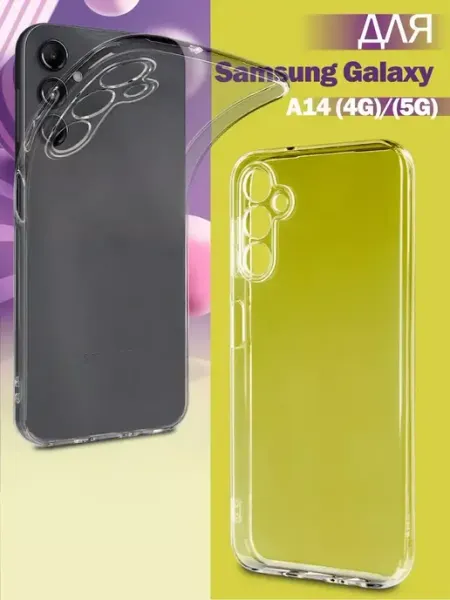 AKS Sale Чехол на Samsung Galaxy A14 4G 5G прозрачный cиликоновый