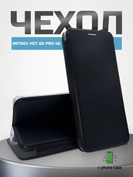 C PHONE CASE Чехол книжка для телефона Infinix Hot 60 Pro 4G
