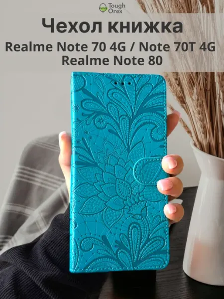 ToughOrex Чехол книжка на realme Note 70 4G Note 70T 4G Note 80