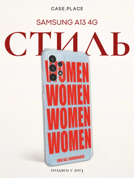 Samsung Чехол на A13 4G women