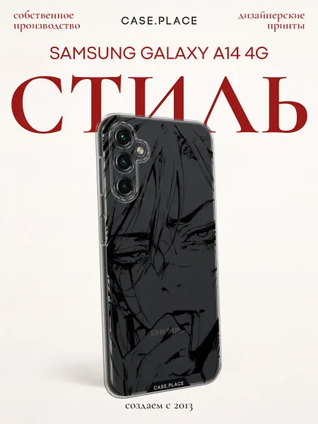 Samsung Чехол на A14 4G аниме