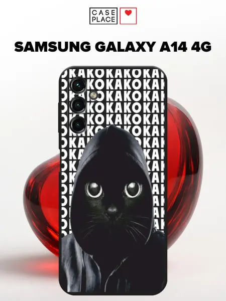 Samsung Матовый чехол на A14 4G мем