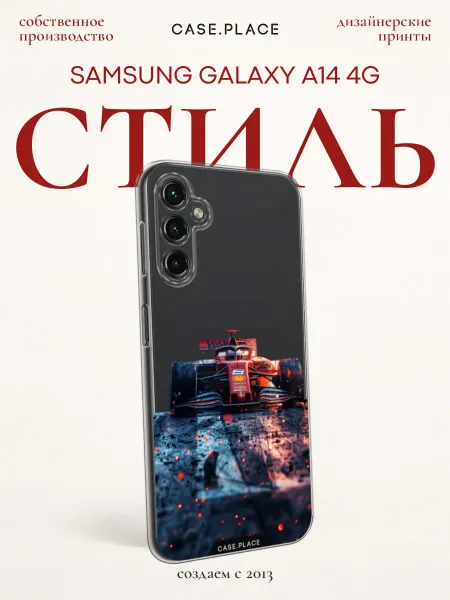 Samsung Чехол на A14 4G с машиной