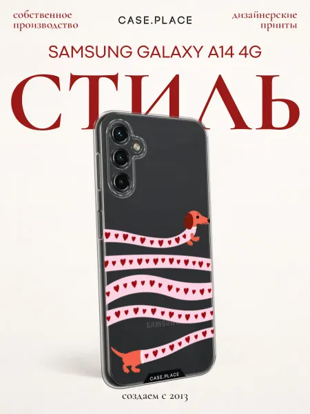 Samsung Чехол на A14 4G прикольный