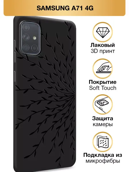 Samsung Чехол на Galaxy A71 4G мягкий эстетичный