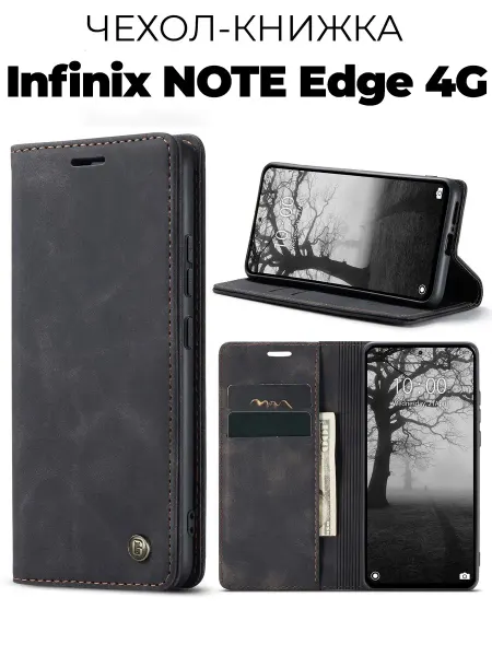 GAGEZA BOOK Чехол книжка подставка на Infinix NOTE Edge 4g