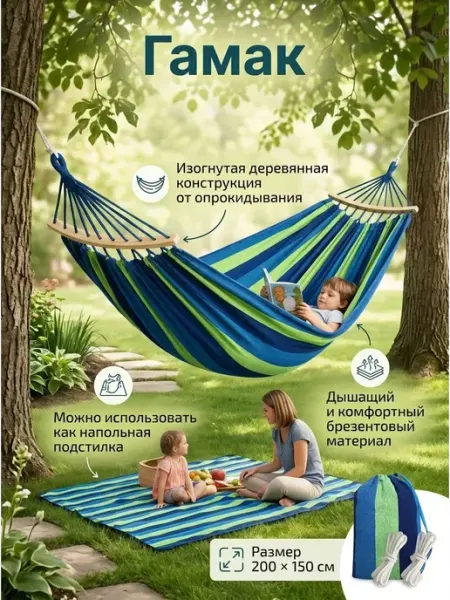 Кресло гамак подвесное туристическое 200×150 синий