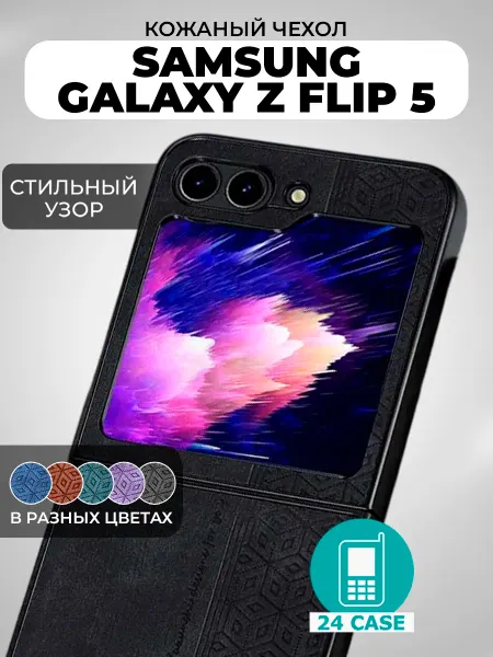 Surline Чехол на Samsung Galaxy Z Flip 5 защитный с узором