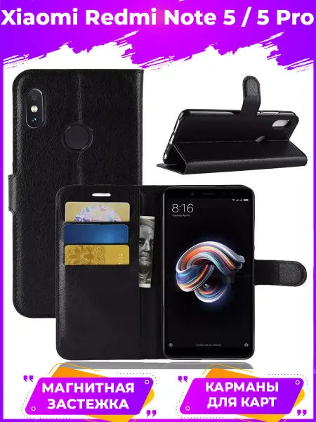 GAGEZA Wallet Чехол книжка для Xiaomi Redmi Note 5 5 Pro