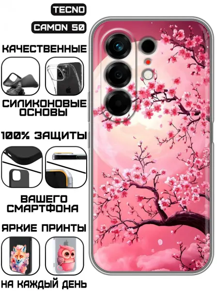 KissMyCase Чехол на Tecno Camon 50 с принтом Сакура