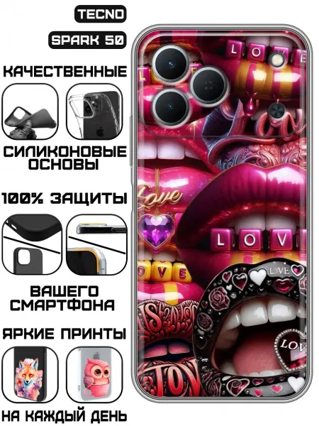 KissMyCase Чехол на Tecno Spark 50 с принтом Y2k губы