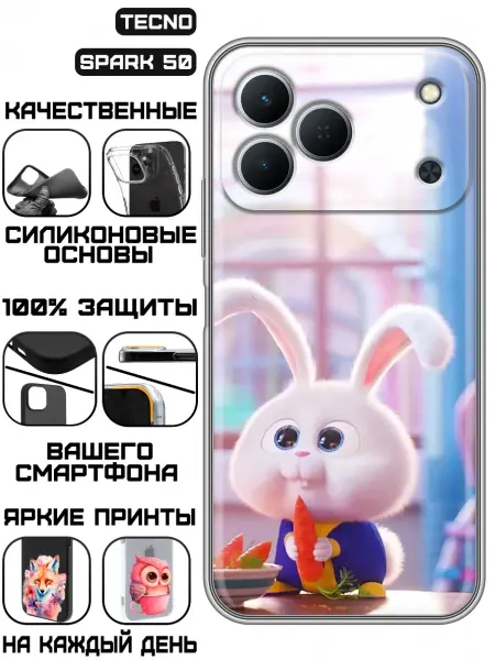 KissMyCase Чехол на Tecno Spark 50 с принтом Зайчик с морковкой