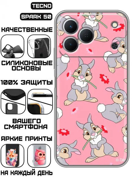 KissMyCase Чехол на Tecno Spark 50 с принтом Зайчики паттерн