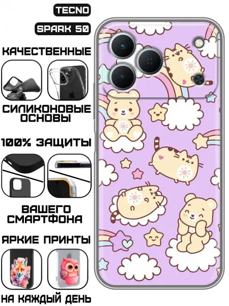 KissMyCase Чехол на Tecno Spark 50 с принтом Котята