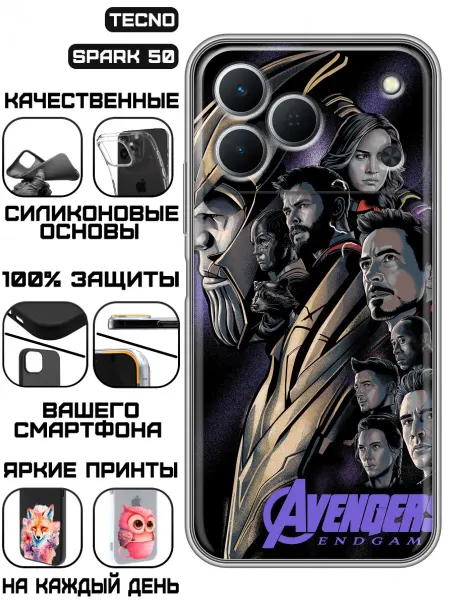 KissMyCase Чехол на Tecno Spark 50 с принтом Мстители