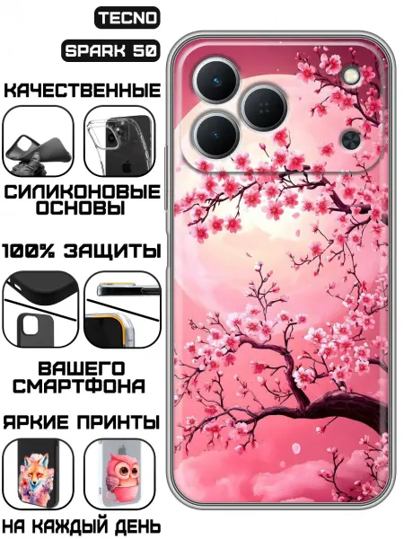 KissMyCase Чехол на Tecno Spark 50 с принтом Сакура