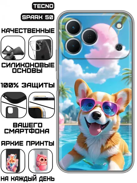 KissMyCase Чехол на Tecno Spark 50 с принтом Собака