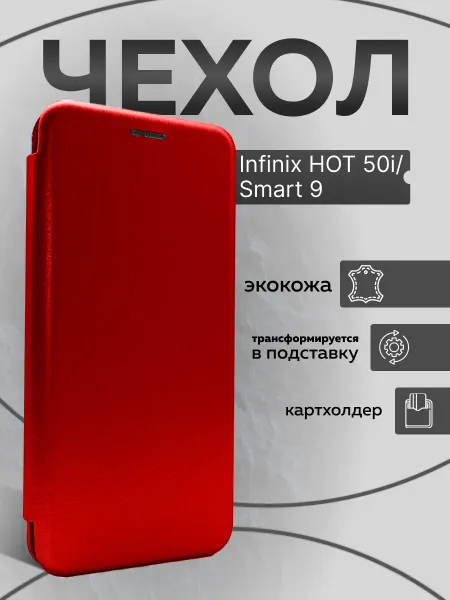 SCASE Чехол книжка на Infinix Hot 50i, Smart 9
