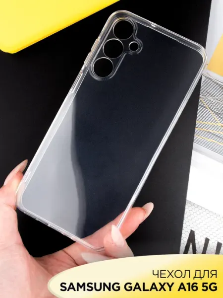 AKS Sale Чехол на Samsung Galaxy A16 5G прозрачный силиконовый