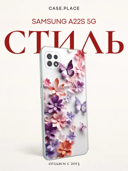 Samsung Чехол на A22s 5G с цветочками