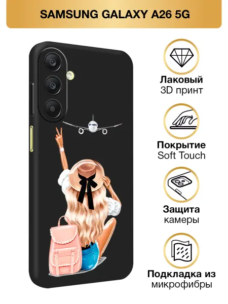 Samsung Чехол на Galaxy A26 5G мягкий красивый