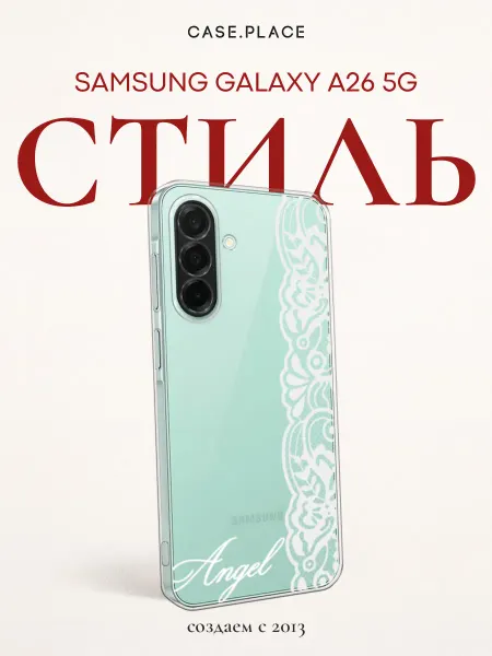 Samsung Чехол на A26 5G кружевной
