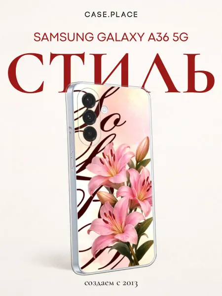 Samsung Чехол на A36 5G с лилиями